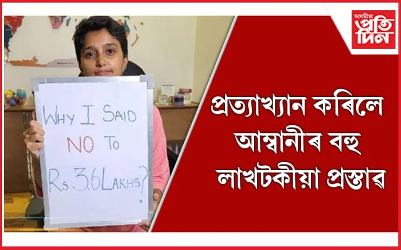 মুকেশ আম্বানীক দিলে 'কৰ্পৰেট দৈত্য'ৰ আখ্যা, কোন তেওঁ জানেনে ? 